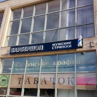 Telegram profile photo for 💈БАРБЕРШОП ✂️ "Мужской стиль" 🌴