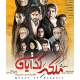 Telegram profile photo for سریال جیران 📥 مست عشق 📥