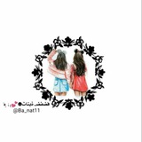 Telegram profile photo for فضفضہﺓبنات☻💕₎⇣۽ۧ🥳🌙