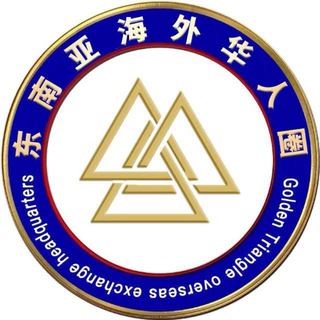 Telegram group profile photo for 东南亚华人圈