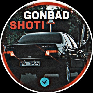 Telegram profile photo for •شوتیگنبد🫡📿