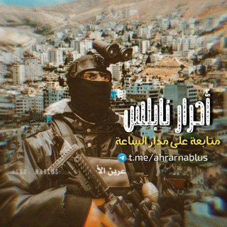 Telegram profile photo for احࢪار نابلس🖤🇵🇸