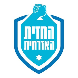 Telegram profile photo for החזית האזרחית
