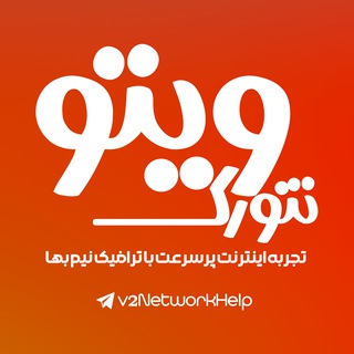 Telegram profile photo for V2NetworkHelp