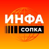 Telegram profile photo for ИнфаСопка