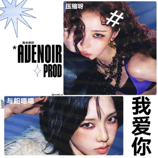 Telegram profile photo for * 我爱你 —( 𝖺𝘃𝖾𝗻𝗈𝗶𝗋 )𝖕𝖗𝖔𝖉.