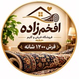 Telegram profile photo for فرش ۱۲۰۰ شانه