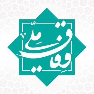 Telegram profile photo for وفاق ملی