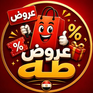 Telegram profile photo for عروض طه 🇪🇬