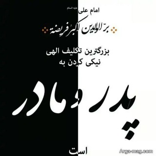 Telegram profile photo for به یادپدرم 😔وسلامتی مادرم👌