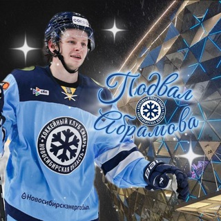 Telegram profile photo for Подвал Абрамова❄️