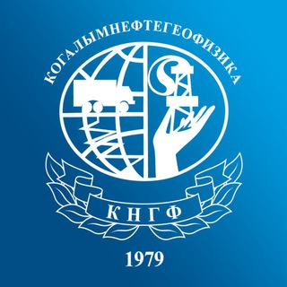 Telegram profile photo for ПАО "Когалымнефтегеофизика"