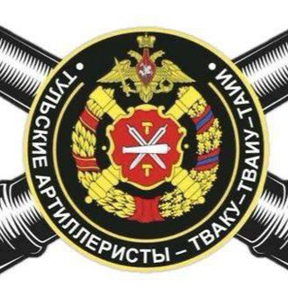 Telegram profile photo for БРАТСТВО Тульских артиллеристов