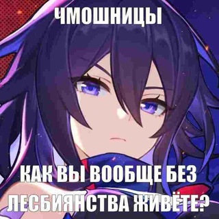 Telegram profile photo for Переходница сапфичность кф