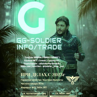 Telegram profile photo for GG-Soldier - INFO