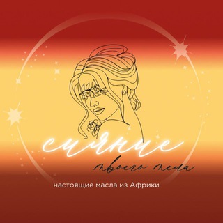Telegram profile photo for ✨СИЯНИЕ ТВОЕГО ТЕЛА✨