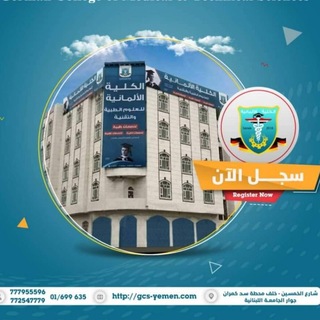 Telegram profile photo for الكلية الالمانية المكتبة الإلكترونية الرسمية. كتب و تواصل