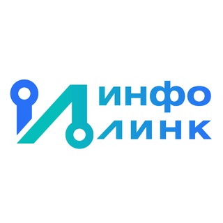 Telegram profile photo for ИнфоЛинк - IT | Битрикс| ЛИС Брегис, ЛИС Ариадна | Информационная безопасность , аттестация ОИ, категорирование ОКИИ