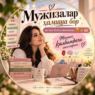 Telegram profile photo for 📚𝑻𝒉𝒆 𝒅𝒓𝒆𝒂𝒎 𝒘𝒐𝒓𝒍𝒅 𝒐𝒇 𝑰𝒎𝒐𝒏𝒂💫