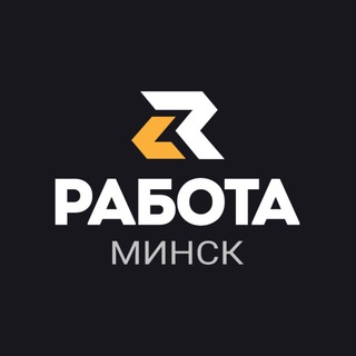 Telegram profile photo for РАБОТА | ПОДРАБОТКА В МИНСКЕ
