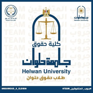 Telegram profile photo for قناة تظلمات حقوق حلوان 2025/2024