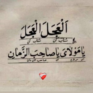 Telegram profile photo for نسعى لظهورك ³¹³