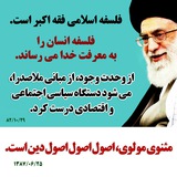 Telegram profile photo for دفاع از عرفان و حکمت