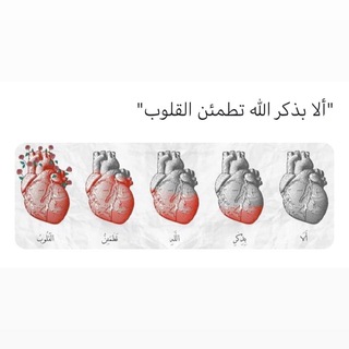Telegram profile photo for ذكــــر وأجــــر 📮📿.