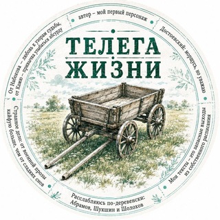Telegram profile photo for Телега Жизни❤️