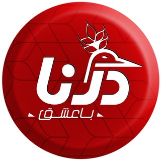 Telegram profile photo for گروه کارخانجات صنایع غذایی درنا