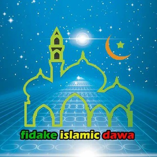 Telegram profile photo for Fidake islamic dawa