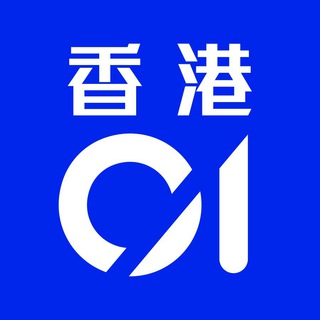 Telegram profile photo for 香港01 官方頻道