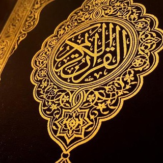 Telegram profile photo for متشابهات الأعراف