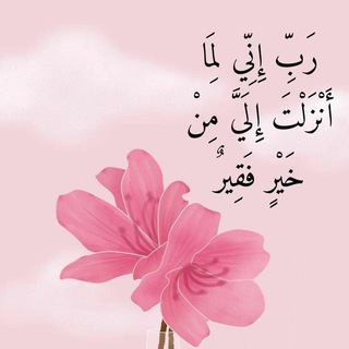 Telegram profile photo for تەمەنـێکـــ🕊🖤ـ بەختەوەریـــ🌼✨