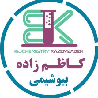 Telegram profile photo for ️ گروه بایوکا (بیوشیمی کاظم زاده)
