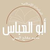 Telegram profile photo for Abul Abbas al-Yamani