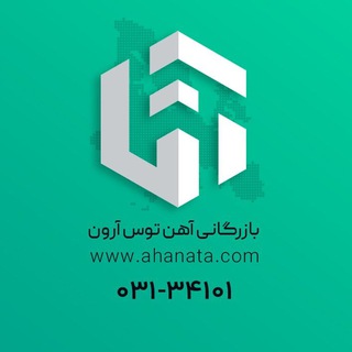 Telegram profile photo for آهن آتا
