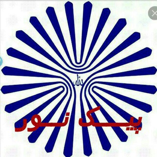 Telegram profile photo for اخبار پیام نور