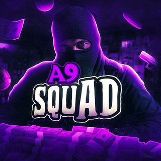 Telegram profile photo for A9|Squad/раздача денег бот бандит