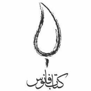 Telegram profile photo for کتاب فانوس ketabfanoos