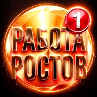Telegram profile photo for РАБОТА В РОСТОВЕ НА ДОНУ ВАКАНСИЯ РНД ШАБАШКА