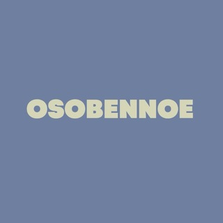 Telegram profile photo for на связи Osobennoe!