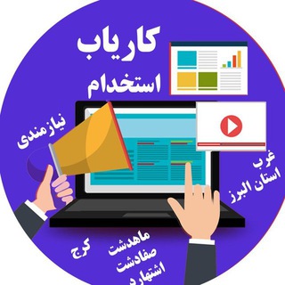 Telegram profile photo for دیوار ماهدشت، مهرشهر، محمدشهر، صفادشت
