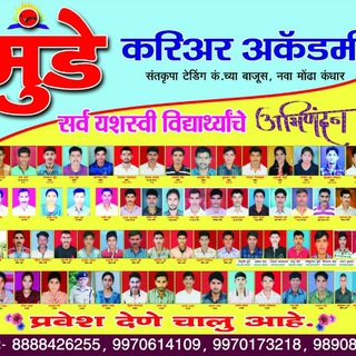 Telegram profile photo for Munde career academy