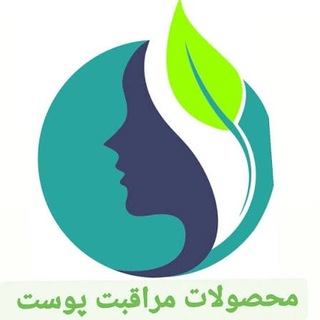 Telegram profile photo for مراقبت پوستی بانه