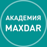 Telegram profile photo for Академия MaxDar