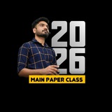 Telegram profile photo for PAPER CLASS - 2026 A/L | අරුණ පල්ලේකුඹුර