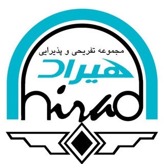 Telegram profile photo for باغسرا و تالار مجلل هیراد