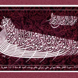 Telegram profile photo for The Foreword (Mahdi Lock)