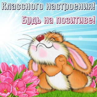 Telegram profile photo for Открытки для души